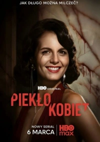 Женский ад (2026)